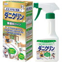 【本日楽天ポイント5倍相当】【定形外郵便で送料無料でお届け】株式会社UYEKI(ウエキ)ダニクリン 無香料タイプ(250mL)<「忌避」効果で元から減らす>【TK510】