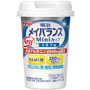 【本日楽天ポイント5倍相当】【定形外郵便で送料無料でお届け】明治メイバランスARG ミニカップ ミルク味【TK450】