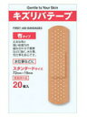 【定形外郵便で送料無料でお届け】共立薬品工業キズリバテープ布1サイズ 20枚【医薬部外品】【TK140】