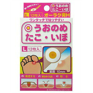 Rakuten - 【第2類医薬品】【本日楽天ポイント5倍相当】【定形外郵便で送料無料でお届け】共立薬品工業株式会社オーラク膏H Lサイズ（12枚入）＜ワンタッチで貼りやすい！＞【TK140】