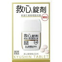 【第2類医薬品】【本日楽天ポイント5倍相当】【定形外郵便で送料無料でお届け】救心製薬株式会社救心錠剤(30錠)<「責任世代」のストレスからくるどうき・息切れに>【TK140】
