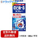 【Mezon】【2個組】【第3類医薬品】【本日楽天ポイント5倍相当】♪かるーいおまけつき♪【定形外郵便で送料無料】小林製薬株式会社のどぬーるスプレー 25ml×...