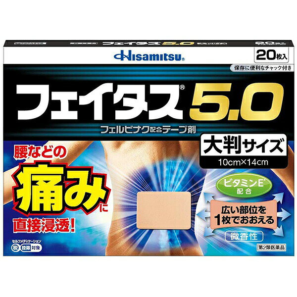 ■製品特徴●効きめ成分フェルビナクを5.0％配合した，経皮鎮痛消炎テープ剤。●肩・腰・関節・筋肉の痛みに優れた効きめをあらわします。●ビタミンE配合により，患部の血行を促進します。●l-メントール3.5％配合で，さわやかな清涼感です。●微香性なので，就寝時や人前でも気になりません。●全方向伸縮で，肌にピッタリフィットします。●腰などの広い部位を一枚でおおえる，大判サイズ。■サイズ：1枚10cm×14cm■使用上の注意 ■してはいけないこと■［守らないと現在の症状が悪化したり，副作用が起こりやすくなります。］ 1．次の人は使用しないでください。　（1）本剤又は本剤の成分によりアレルギー症状を起こしたことがある人。　（2）ぜんそくを起こしたことがある人。　（3）妊婦又は妊娠していると思われる人。　（4）15歳未満の小児。2．次の部位には使用しないでください。　（1）目の周囲，粘膜等。　（2）湿疹，かぶれ，傷口。　（3）みずむし・たむし等又は化膿している患部。3．連続して2週間以上使用しないでください。 ▲相談すること▲ 1．次の人は使用前に医師，薬剤師又は登録販売者にご相談ください。　（1）医師の治療を受けている人。　（2）薬などによりアレルギー症状を起こしたことがある人。2．使用後，次の症状があらわれた場合は副作用の可能性がありますので，直ちに使用を中止し，商品の箱を持って医師，薬剤師又は登録販売者にご相談ください。［関係部位：症状］皮膚：発疹・発赤，はれ，かゆみ，ヒリヒリ感，かぶれ，水疱　まれに次の重篤な症状が起こることがあります。その場合は直ちに医師の診療を受けてください。［症状の名称：症状］ショック（アナフィラキシー）：使用後すぐに，皮膚のかゆみ，じんましん，声のかすれ，くしゃみ，のどのかゆみ，息苦しさ，動悸，意識の混濁等があらわれます。3．5-6日間使用しても症状がよくならない場合は使用を中止し，商品の箱を持って医師，薬剤師又は登録販売者にご相談ください。 ■効能・効果関節痛，筋肉痛，腰痛，腱鞘炎（手・手首・足首の痛みとはれ），肘の痛み（テニス肘など），打撲，捻挫，肩こりに伴う肩の痛み ■用法・用量プラスチックフィルムをはがし，1日1回1枚を患部に貼付してください。ただし，1回あたり1枚を超えて使用しないでください。なお，本成分を含む他の外用剤を併用しないでください。 【用法関連注意】（1）15歳未満の小児に使用させないでください。（2）定められた用法・用量を守ってください。（3）本剤は，痛みやはれ等の原因になっている病気を治療するのではなく，痛みやはれ等の症状のみを治療する薬剤なので，症状がある場合だけ使用してください。（4）汗をかいたり皮膚がぬれている時は，よくふき取ってから使用してください。（5）皮膚の弱い人は，使用前に腕の内側の皮膚の弱い箇所に，1-2cm角の小片を目安として半日以上貼り，発疹・発赤，かゆみ，かぶれ等の症状が起きないことを確かめてから使用してください。 ■成分分量 膏体100g中 フェルビナク 5.0g l-メントール 3.5g 酢酸トコフェロール 2.3g 添加物として水添ロジングリセリンエステル，スチレン・イソプレン・スチレンブロック共重合体，ステアリン酸亜鉛，ジブチルヒドロキシトルエン(BHT)，ポリイソブチレン，流動パラフィン，その他1成分を含有します。■剤型：貼付剤 ■保管及び取扱い上の注意（1）直射日光や高温をさけ，なるべく湿気の少ない涼しい所に保管してください。（2）小児の手の届かない所に保管してください。（3）他の容器に入れ替えないでください（誤用の原因になったり，品質が変わることがあります）。（4）未使用分は袋に入れ，開口部を折りまげきちんと閉めて保管してください。（5）使用期限（この箱及び薬袋に記載）を過ぎた商品は使用しないでください。【お問い合わせ先】こちらの商品につきましては、当店(ドラッグピュア）または下記へお願いします。た 久光製薬株式会社　お客様相談室電話：0120-133250受付時間：9：00-12：00，13：00-17：50（土，日，祝日を除く） 広告文責：株式会社ドラッグピュア作成：202104SN神戸市北区鈴蘭台北町1丁目1-11-103TEL:0120-093-849製造販売元：久光製薬株式会社区分：第2類医薬品・日本製文責：登録販売者　松田誠司使用期限：使用期限終了まで100日以上■ 関連商品■フェルビナク久光製薬　お取扱い商品