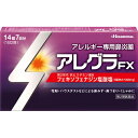【第2類医薬品】【本日楽天ポイント5倍相当】【定形外郵便で送料無料でお届け】久光製薬株式会社 アレグラFX 14錠<くしゃみ・鼻水・鼻づまりに><アレルギー専用...