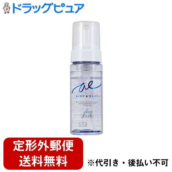 【本日楽天ポイント5倍相当】【定形外郵便で送料無料でお届け】コスメテックスローランド株式会社 エアリー＆イージー グロッシーオイル フォーム 150ml【TK450】
