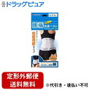 【本日楽天ポイント5倍相当】【定形外郵便で送料無料でお届け】日進医療器株式会社 リーダー腰痛保護ベルト メッシュタイプ LLサイズ 1枚【TK510】