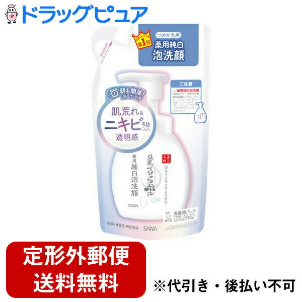 【本日楽天ポイント5倍相当】【定形外郵便で送料無料でお届け】常盤薬品工業株式会社 なめらか本舗 薬用泡洗顔（つめかえ用）【医薬部外品】 180ml【TK450】