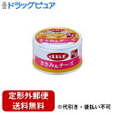 【本日楽天ポイント5倍相当】【定形外郵便で送料無料でお届け】デビフペット株式会社 ささみ&チーズ 85g【TK390】