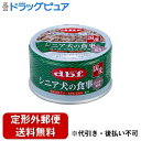 【本日楽天ポイント5倍相当】【定形外郵便で送料無料でお届け】デビフペット株式会社 シニア犬の食事ささみ&軟骨 85g【TK390】