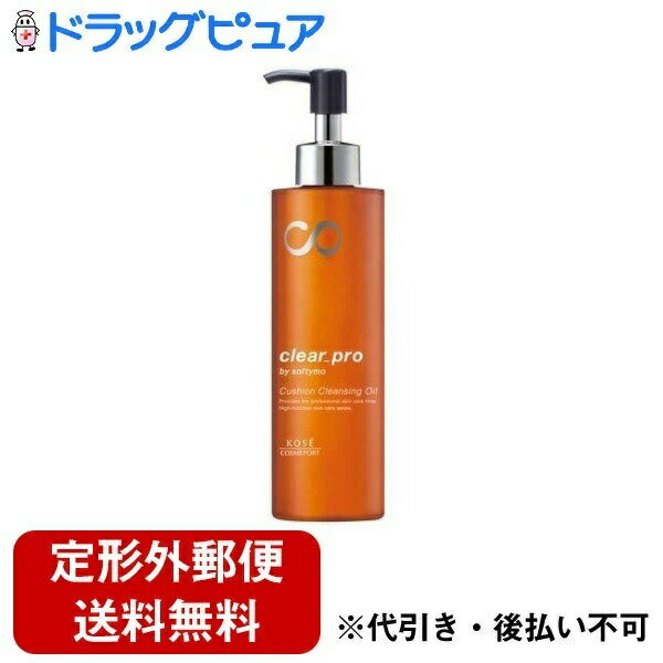 【本日楽天ポイント5倍相当】【定形外郵便で送料無料でお届け】コーセーコスメポート株式会社 ソフティモ クリアプロ クッションクレンジングオイル 180ml 【TK450】