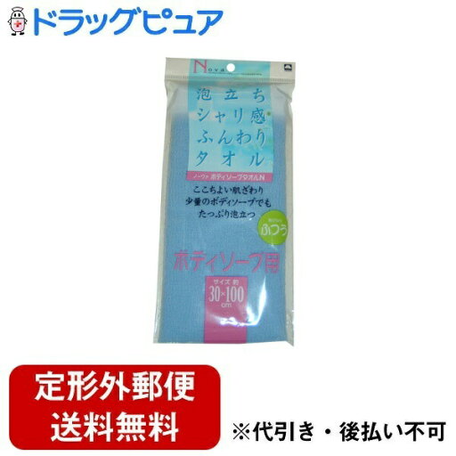 【本日楽天ポイント5倍相当】【定形外郵便で送料無料でお届け】キクロン株式会社 ボディタオル ふつう ノーヴァ ボディソープタオルN ブルー 25g【TK180】 【本日楽天ポイント5倍相当】【定形外郵便で送料無料でお届け】キクロン株式会社 ボディタオル ふつう ノーヴァ ボディソープタオルN ブルー 25g【TK180】