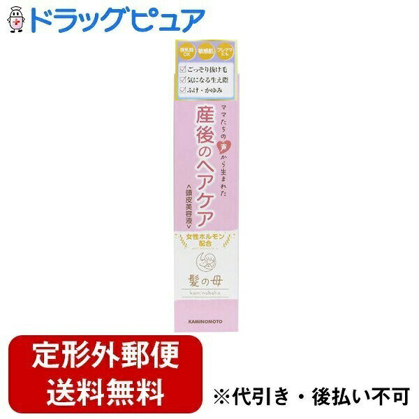 【本日楽天ポイント5倍相当】【定形外郵便で送料無料でお届け】株式会社加美乃素本舗 髪の母ヘアエッセンス　＜無香料＞【医薬部外品】 150ml【TK450】