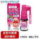 【定形外郵便で送料無料でお届け】【第3類医薬品】【本日楽天ポイント5倍相当】小林製薬株式会社 ハレナーススプレー 15ml【TK290】