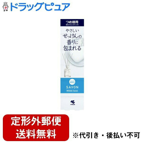 ■製品特徴● せっけんのようなやさしく清潔感のある香りがスティックを通してお部屋全体にふんわり広がります。● やさしく透明感のあるフルーティソープ調の香りです。● 使用期間…約1ヶ月から2ヶ月です。(スティック6本の場合)※風が直接当たる場所、室温が高いなどの場合や季節により、極端に早くなくなることがあります。■内容量70ml■原材料香料、溶剤■使用方法※香りオイルが全てなくなってからつめ替える(1)使用済みのスティックを直接触らないようにティッシュなどを使って捨てる(2)ガラス容器を平らで安定した場所に置き、香りオイルの注ぎ口を差し込んで液を全て注ぐ(3)新しいスティックを全体に広がるように差し込む。※液が吸い上がるまでに約3時間ほどかかります。■注意事項・液に直接触らない。・衣服についた場合は、皮ふにつく可能性があるのですぐに脱ぐ。皮ふについた場合は、かぶれる恐れがあるので、すぐにせっけんをつけて水で充分洗い流す。・目に入った場合はこすらず、すぐに流水で洗い流す。・異常がある場合は本品を持参し、医師に相談する。・飲まない。・小児、認知症の方などの誤飲に注意する。誤って飲んだ場合は、吐かせずに口を水ですすぎ、医師に相談する。・小児、認知症の方などの手の届くところには置かない。また、ペットが近づける場所に置かない。・薬液がつくと、シミや変色、変形の原因となる場合があるので、壁や家具、プラスチック製品に接触する場所に置かない。誤って薬液がついた場合は、すぐに拭き取る。・倒れて液がこぼれる恐れがあるので、不安定な場所やカーテン等に接触する場所には置かない。・気分が悪くなったときは、使用を中止する。・火気の近く(ストーブやコンロなど)や直射日光の当たる場所、高温や湿気の多い場所で保管、使用しない。・天然物を配合しているので、香りオイルが黄色いことがありますが、品質に問題ありません。・付属のスティック以外は使用しない。・用途以外に使用しない。【お問い合わせ先】こちらの商品につきましての質問や相談は、当店(ドラッグピュア）または下記へお願いします。小林製薬株式会社〒541-0045 大阪府大阪市中央区道修町4丁目4番10号 KDX 小林道修町ビル電話：0120-5884-07受付時間：9:00〜17:00（土・日・祝日は除く）広告文責：株式会社ドラッグピュア作成：202404AY神戸市北区鈴蘭台北町1丁目1-11-103TEL:0120-093-849製造販売：小林製薬株式会社区分：日用品文責：登録販売者 松田誠司■ 関連商品室内用芳香剤関連商品芳香剤関連商品小林製薬株式会社お取り扱い商品