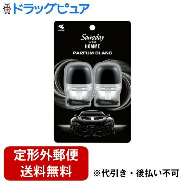 【本日楽天ポイント5倍相当】【定形外郵便で送料無料でお届け】小林製薬株式会社 Sawaday for CAR HOMME パルファムブラン 6mL×2【TK290】