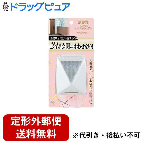 ■製品特徴玄関に広がる生活臭をしっかり消臭。香水調の上品な香りを広げます。消臭成分が壁に留まり壁を防臭コートします。※ニオイが染み込まない素材には効果がありません。空間消臭と壁の防臭効果で24時間ニオわせません。「パルファムスパークリングピンク」は、華やかで上品なジャスミンなどのフローラルに、爽やかで明るい印象のピーチなどを合わせ、パウダリーで柔らかくまとめた気品あるフローラルフルーティー調の香りです。■内容量6mL■原材料香料、溶剤■使用方法1.製品裏面のボタン中央を奥まで強くしっかり押す。※押したボタンは、指を話すと元の位置に戻る。2.安定した場所に置く。※しばらくしても香りがしない場合、または、香りカプセル裏面に液が染み出ていない場合は再度ボタンを押す。※使用開始直後は香料が膜に浸透する為液面が下がります。使用期間・約1〜2ヶ月間持続します。※ただし使用環境により、異なる場合があります。■注意事項・小児、認知症の方などの誤飲に注意する。・小児、認知症の方などの手の届くところには置かない。・シミや変色の原因となる恐れがあるので、壁や家具などのすぐ近くで使用しない。・薬液がこぼれた場合は、すぐに拭き取る。・直射日光の当たる場所や、高温多湿の場所には置かない。・火気のそばには置かない。・用途以外に使用しない。・容器は開けない。・容器内の袋は切らない。【お問い合わせ先】こちらの商品につきましての質問や相談は、当店(ドラッグピュア）または下記へお願いします。小林製薬株式会社〒541-0045 大阪府大阪市中央区道修町4丁目4番10号 KDX 小林道修町ビル電話：0120-5884-07受付時間：9:00〜17:00（土・日・祝日は除く）広告文責：株式会社ドラッグピュア作成：202403AY神戸市北区鈴蘭台北町1丁目1-11-103TEL:0120-093-849製造販売：小林製薬株式会社区分：日用品文責：登録販売者 松田誠司■ 関連商品消臭剤関連商品玄関関連商品小林製薬株式会社お取り扱い商品