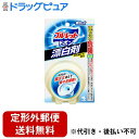 【本日楽天ポイント5倍相当】【定形外郵便で送料無料でお届け】小林製薬株式会社 ブルーレット ドボン漂白剤(無色の水) 120g【TK450】