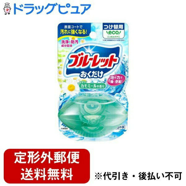 【本日楽天ポイント5倍相当】【定形外郵便で送料無料でお届け】小林製薬株式会社 液体ブルーレットおくだけ つけ替用 心やすらぐカモミールの香り 70ml【TK39...