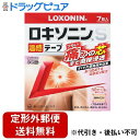 【定形外郵便で送料無料でお届け】【第2類医薬品】【本日楽天ポイント5倍相当】第一三共ヘルスケア株式会社 ロキソニンS温感テープ 7枚入【TK180】