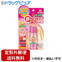 【定形外郵便で送料無料でお届け】大日本除虫菊株式会社 蚊がいなくなるスプレー(12時間用) 200回 ローズの香り【防除用医薬部外品】 45ml【TK290】