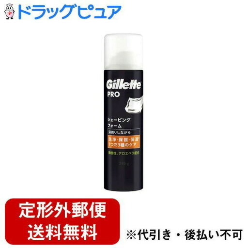 【本日楽天ポイント5倍相当】【定形外郵便で送料無料でお届け】P&Gジャパン合同会社Gillette PRO シェービングフォーム 245g【TK510】 【本日楽天ポイント5倍相当】【定形外郵便で送料無料でお届け】P&Gジャパン合同会社Gillette PRO シェービングフォーム 245g【TK510】