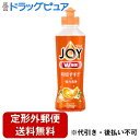 【定形外郵便で送料無料でお届け】P&Gジャパン合同会社 除菌ジョイ W除菌 食器用洗剤 オレンジ 本体 170ml【TK450】(3)