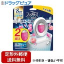 【本日楽天ポイント5倍相当】【定形外郵便で送料無料でお届け】P&Gジャパン合同会社 ファブリーズW消臭 トイレ用消臭剤+抗菌 トイレ用 置き型 フルーティークラ...