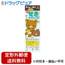 【第(2)類医薬品】【本日楽天ポイント5倍相当】【定形外郵便で送料無料でお届け】樋屋奇応丸株式会社ヒヤこどもせきシロップ リラックマ 96mL【TK510】【濫用】