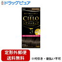 【本日楽天ポイント5倍相当】【定形外郵便で送料無料でお届け】ホーユー株式会社 シエロ オイルインヘアマニキュア アッシュブラウン 1セット【TK450】