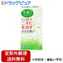 【定形外郵便で送料無料でお届け】【第2類医薬品】【本日楽天ポイント5倍相当】摩耶堂製薬株式会社 ネオ小町錠 270錠<ニキビのお薬 思春期ニキビにも>【TK51...