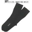 【送料無料】株式会社リムフィックスレックスフィット ハイソックス1652 中圧厚手 ブラック 爪先あり M 1足【医療用弾性ストッキング(ハイソックス)】【北海...