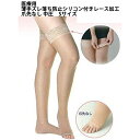 株式会社リムフィックスレックスフィット2701 中圧薄手 ライトベージュ 爪先なし S 1足(ズレ落ち防止シリコン付きレース加工)【医療用弾性ストッキング】(発送まで7〜14日程です・ご注文後のキャンセルは出来ません)(4)