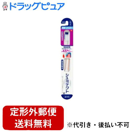 【本日楽天ポイント5倍相当】【定形外郵便で送料無料でお届け】グラクソ・スミスクライン株式会社シュミテクト やさしく歯周ケアハブラシ 3次元フィット 薄型レギュラー ふつう(1本)【TK140】 【本日楽天ポイント5倍相当】【定形外郵便で送料無料でお届け】グラクソ・スミスクライン株式会社シュミテクト やさしく歯周ケアハブラシ 3次元フィット 薄型レギュラー ふつう(1本)【TK140】