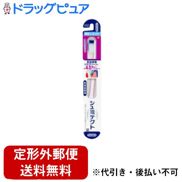【本日楽天ポイント5倍相当】【定形外郵便で送料無料でお届け】グラクソ・スミスクライン株式会社シュミテクト やさしく歯周ケアハブラシ 3次元フィット 薄型レギュラー やわらかめ(1本)【TK140】