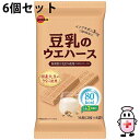 【送料無料】株式会社ブルボン 豆乳のウエハース 16枚(2枚×8袋)入×6個セット<国産大豆きなこ使用。イソフラボン3mg/2枚1袋>【△】