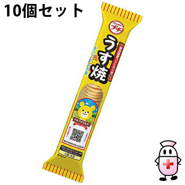 【BLACK FRIDAY 11/20 20:00〜3%OFFクーポン!】【送料無料】株式会社ブルボン プチうす焼 30g入×10個セット<薄焼き煎餅/うすやき...