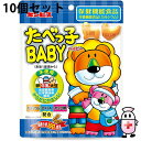 【本日楽天ポイント5倍相当】【送料無料】株式会社ギンビス たべっ子BABY 63g入×10個セット【栄養機能食品(カルシウム)】<国産小麦粉使用。卵・牛乳・大豆...
