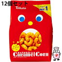 【本日楽天ポイント5倍相当】【送料無料】株式会社東ハト キャラメルコーン 70g×12個セット<コーンスナック菓子>【北海道・沖縄は別途送料必要】【△】