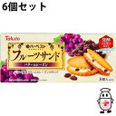 【3%OFFクーポン 5/23 20:00〜5/27 01:59迄】【送料無料】株式会社東ハト ハーベスト フルーツサンド バター&レーズン 8個入×6個セット...