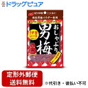 【定形外郵便で送料無料でお届け】ノーベル製菓株式会社おしゃぶり男梅シート 10g【TK140】