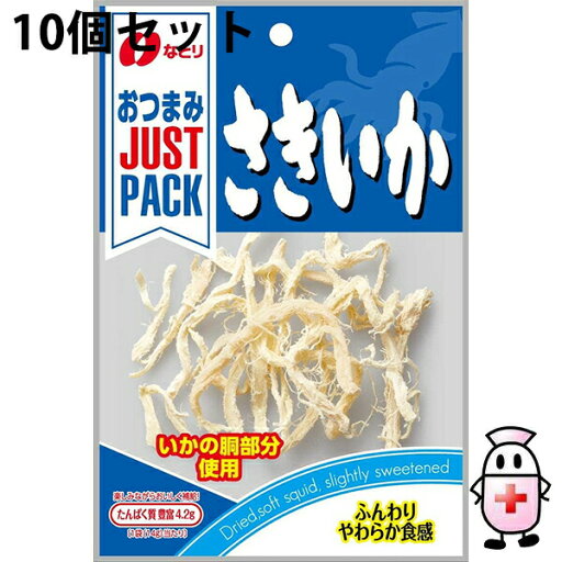 【本日楽天ポイント5倍相当】【送料無料】株式会社なとり おつまみジャストパック さきいか 14g入×10個セット<イカのするめ/スルメ><JUSTPACK>【△】 【本日楽天ポイント5倍相当】【送料無料】株式会社なとり おつまみジャストパック さきいか 14g入×10個セット<イカのするめ/スルメ><JUSTPACK>【△】