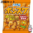 【3%OFFクーポン 7/19 20:00〜7/26 01:59迄】【送料無料】ぼんち株式会社 ポンスケ あまから醤油味 70g入×20個セット<甘辛しょうゆ...