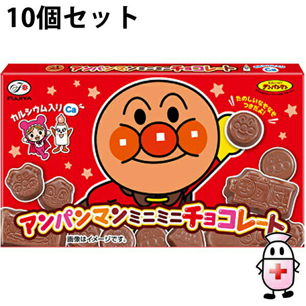 【BLACK FRIDAY 11/20 20:00〜3%OFFクーポン!】【送料無料】株式会社不二家 アンパンマンミニミニチョコレート 15粒入×10個セット<...
