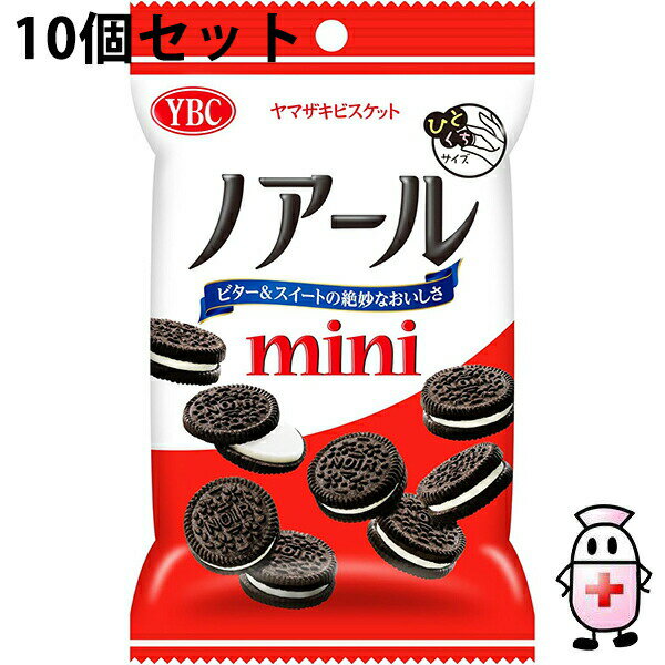 【BLACK FRIDAY 11/20 20:00〜3%OFFクーポン!】【送料無料】ヤマザキビスケット株式会社 ノアールミニ 55g入×10個セット<クリーム...