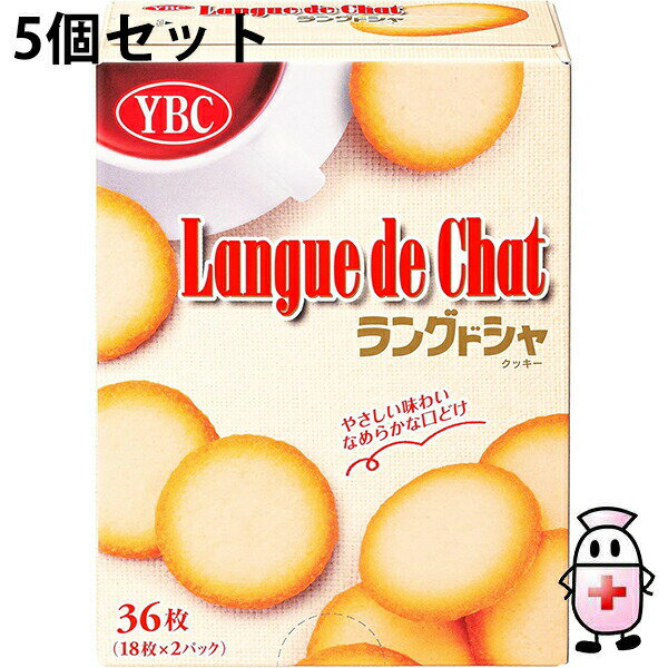 【BLACK FRIDAY 11/20 20:00〜3%OFFクーポン!】【送料無料】ヤマザキビスケット株式会社 ラングドシャクッキー S2パック 36枚(18...