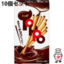【楽天スーパーSALE 3%OFFクーポン 6/11 01:59迄】【送料無料】株式会社ロッテ トッポ 2袋入×10個セット<プレッツェルにチョコレート。準チ...
