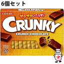 【本日楽天ポイント5倍相当】【送料無料】株式会社ロッテ クランキー 1枚入×6個セット<板チョコレート>(夏季注意事項有)【△】