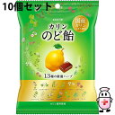 【3%OFFクーポン 7/19 20:00〜7/26 01:59迄】【送料無料】株式会社ロッテ カリンのど飴 袋 102g入×10個セット<13種類厳選ハーブ>...