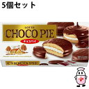 【送料無料】株式会社ロッテ チョコパイ 1箱(6個)入×5個セット<バニラクリームをソフトケーキでサンドし、チョコレートでコーティング>(夏季注意事項有)【△】