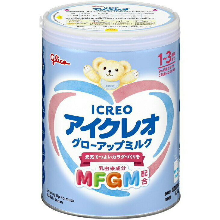 【送料無料】江崎グリコ株式会社　アイクレオグローアップミルク　大缶　820g＜1才から＞【調整粉乳】＜粉ミルク＞＜元気で強い身体作りを＞【RCP】【北海道・沖縄は別途送料必要】【△】